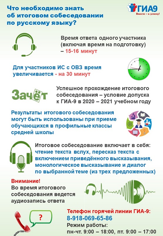 2 Что необходимо знать об ИС по русскому языку